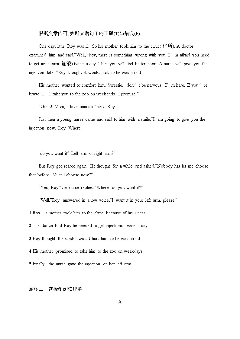 人教版中考英语复习题型专项训练3阅读理解含答案第2页