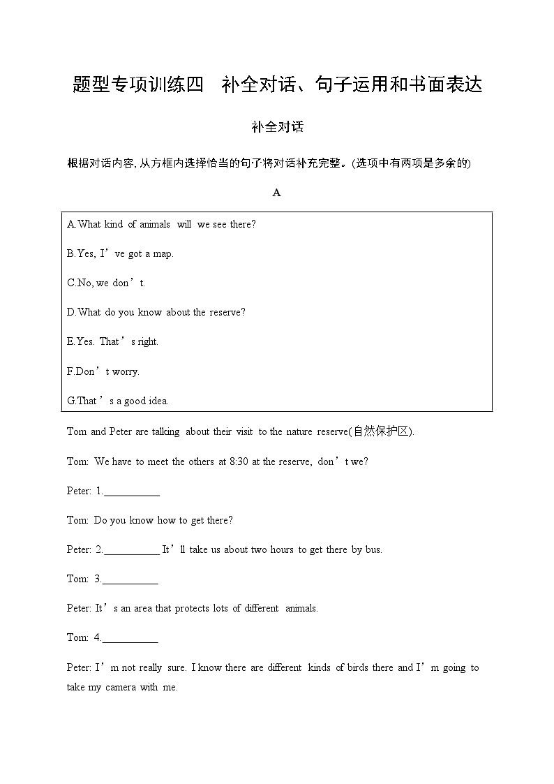 人教版中考英语复习题型专项训练4补全对话、句子运用和书面表达含答案第1页
