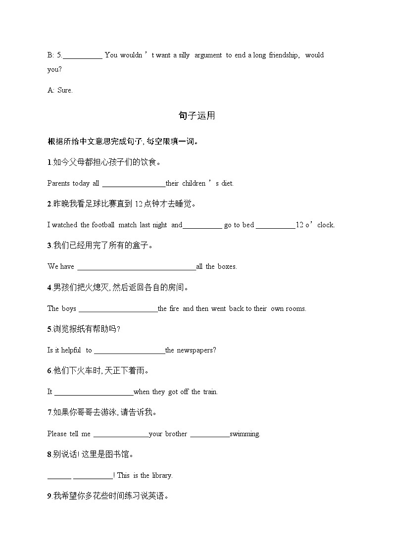 人教版中考英语复习题型专项训练4补全对话、句子运用和书面表达含答案第3页
