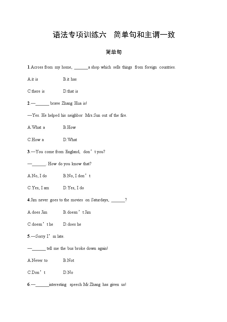 人教版中考英语复习语法专项训练6简单句和主谓一致含答案第1页