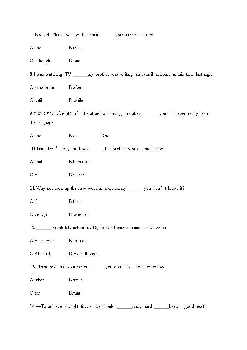 人教版中考英语复习语法专项训练7连词和复合句含答案第2页