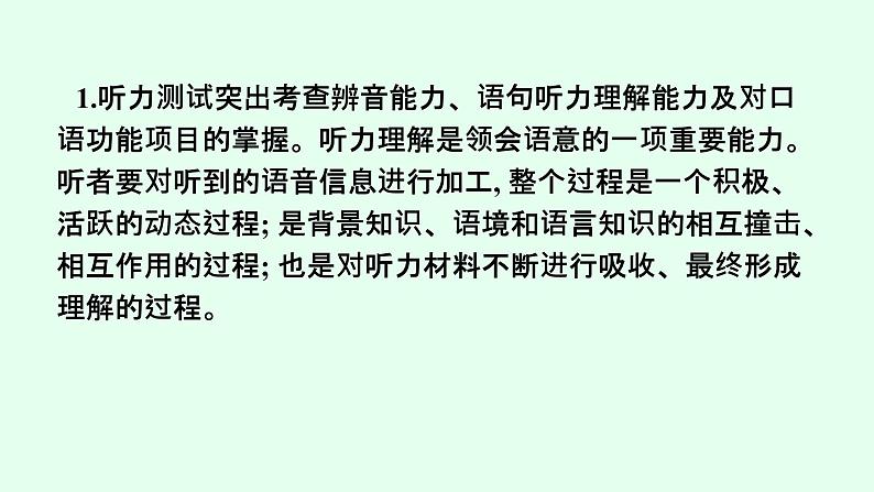 人教版中考英语复习题型解法专题1听力理解课件04