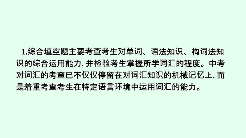 人教版中考英语复习题型解法专题3综合填空课件04