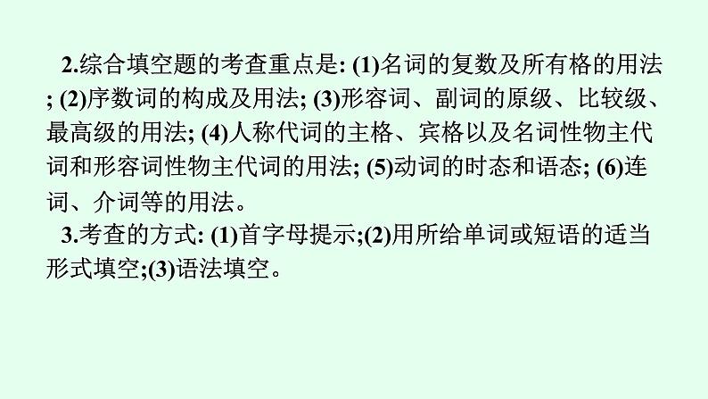 人教版中考英语复习题型解法专题3综合填空课件05