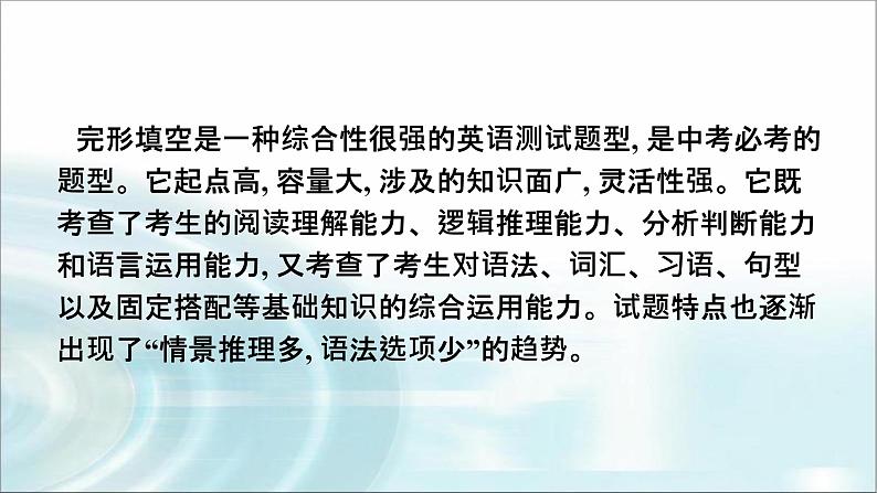 人教版中考英语复习题型解法专题4完形填空课件04