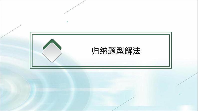 人教版中考英语复习题型解法专题4完形填空课件07