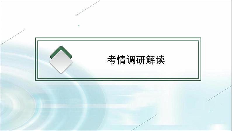 人教版中考英语复习题型解法专题5阅读理解课件第3页