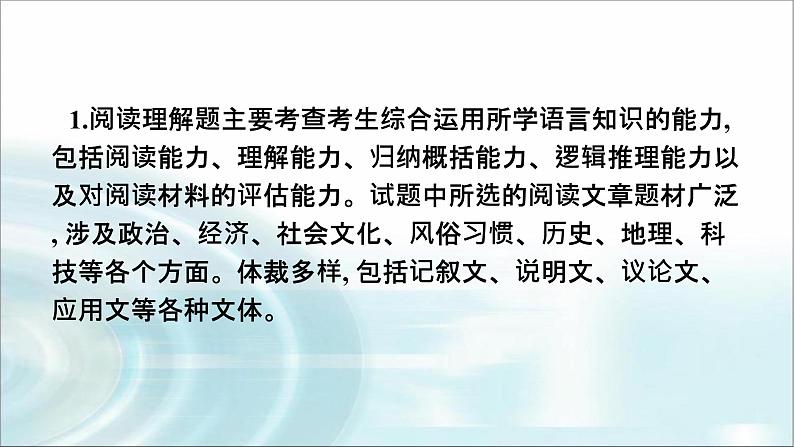 人教版中考英语复习题型解法专题5阅读理解课件第4页