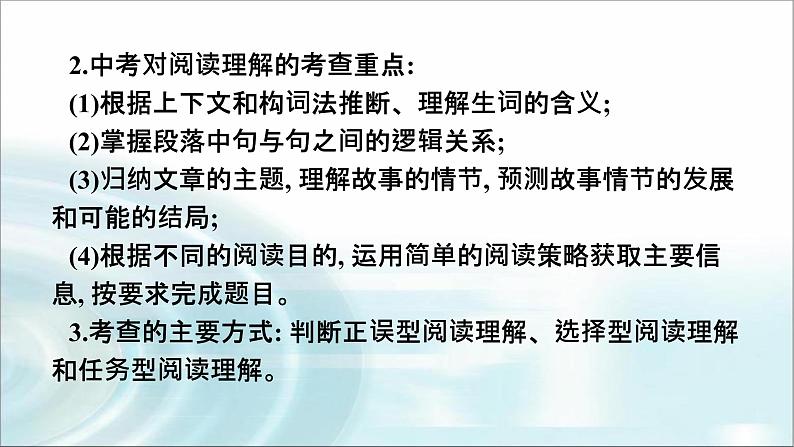 人教版中考英语复习题型解法专题5阅读理解课件第5页