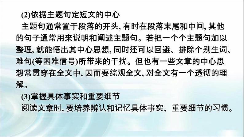 人教版中考英语复习题型解法专题5阅读理解课件第7页