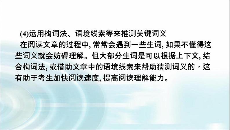 人教版中考英语复习题型解法专题5阅读理解课件第8页