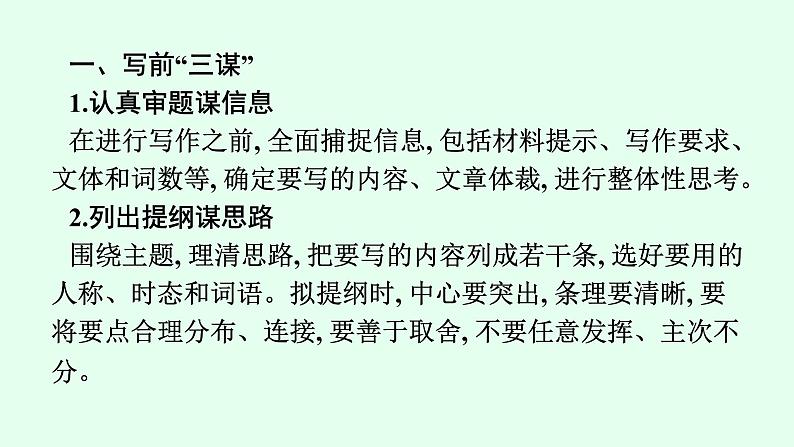 人教版中考英语复习题型解法专题8书面表达课件第8页