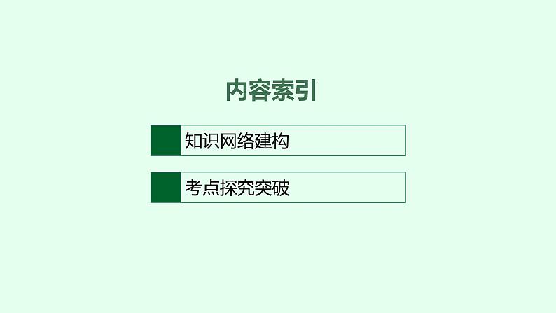 人教版中考英语复习语法专项突破第3讲代词课件第2页