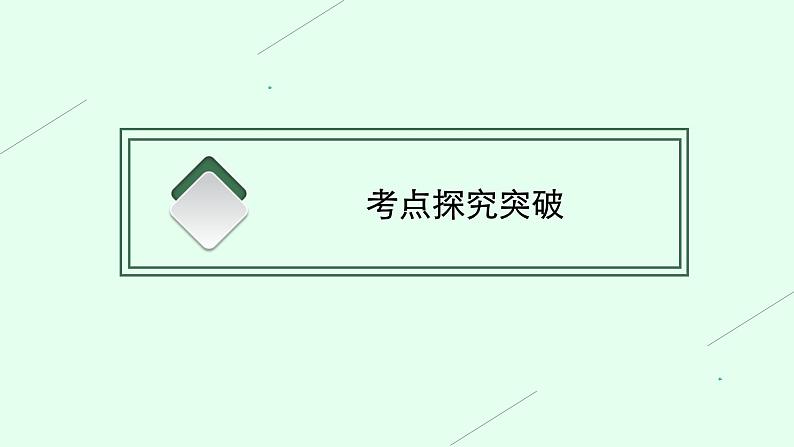 人教版中考英语复习语法专项突破第3讲代词课件第5页