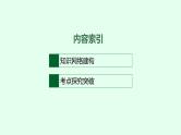 人教版中考英语复习语法专项突破第9讲非谓语动词课件