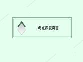 人教版中考英语复习语法专项突破第9讲非谓语动词课件