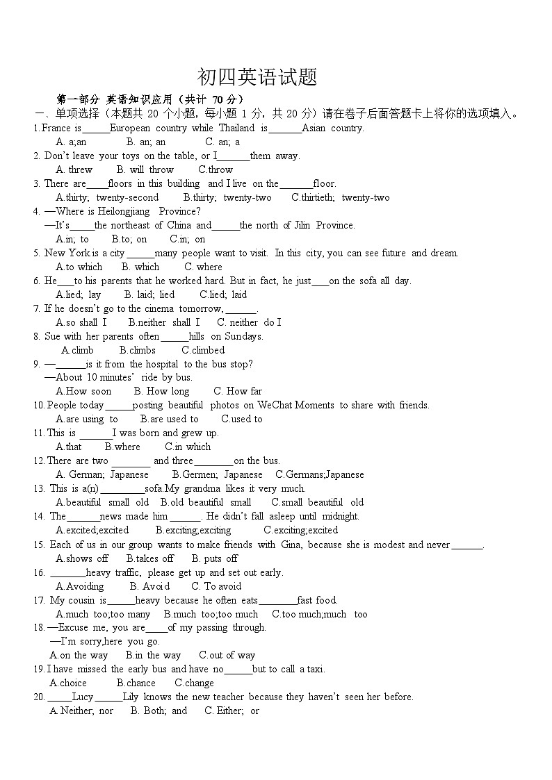 +2023年黑龙江省肇东市第七中学校九年级中考三模英语试卷（含答案）01