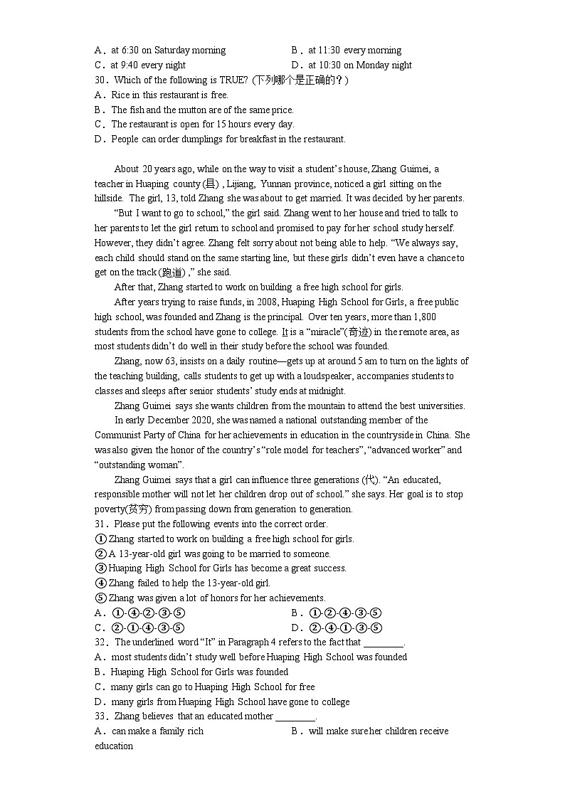 2023年福建省泉州初中毕业生学业考试英语模拟试卷（含答案）第3页