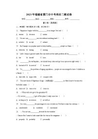 2023年福建省厦门市中考英语二模试卷（含答案）