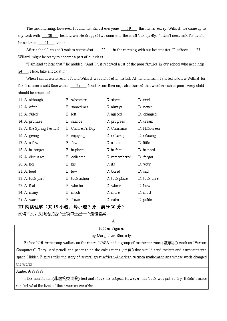 2023年江苏省淮安市开明集团中考二模英语试题（含答案）02