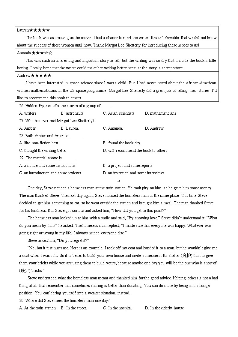 2023年江苏省淮安市开明集团中考二模英语试题（含答案）03