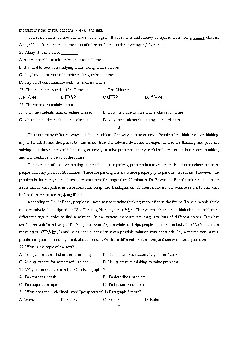 2023年山东省枣庄市滕州市中考三模英语试题（含答案）03