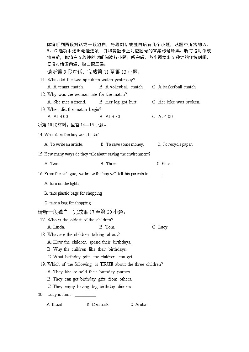 2023年四川省达州市通川区中考第二次诊断性测试英语试题（含答案）02