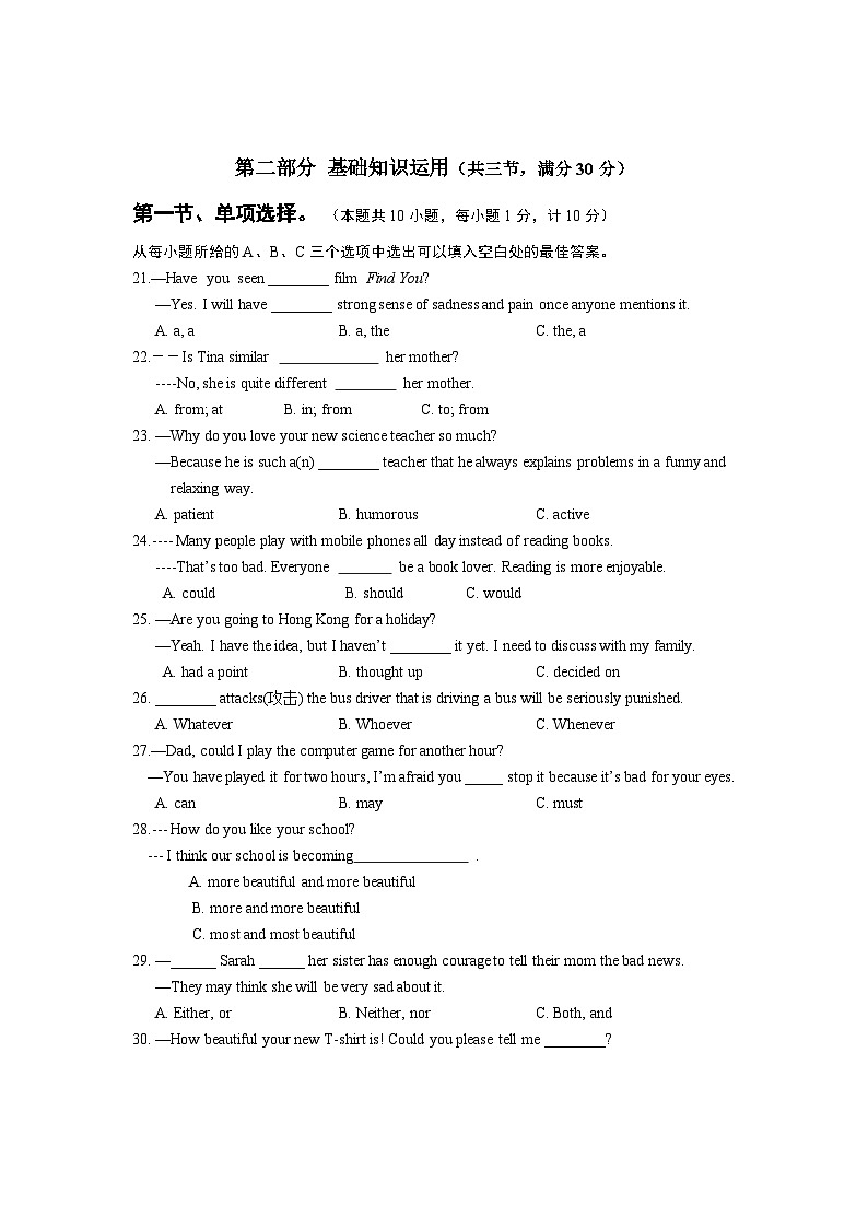 2023年四川省达州市通川区中考第二次诊断性测试英语试题（含答案）03