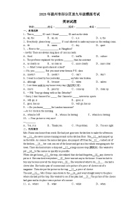 2023年浙江省温州市部分区县九年级第二次模拟考试+英语试题（含答案）