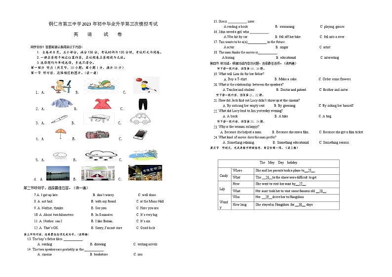 贵州省铜仁市第三中学2023年初中学业水平考试第三次模拟考试+英语试卷（含答案）01