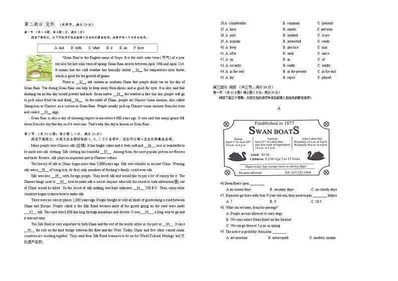 贵州省铜仁市第三中学2023年初中学业水平考试第三次模拟考试+英语试卷（含答案）02