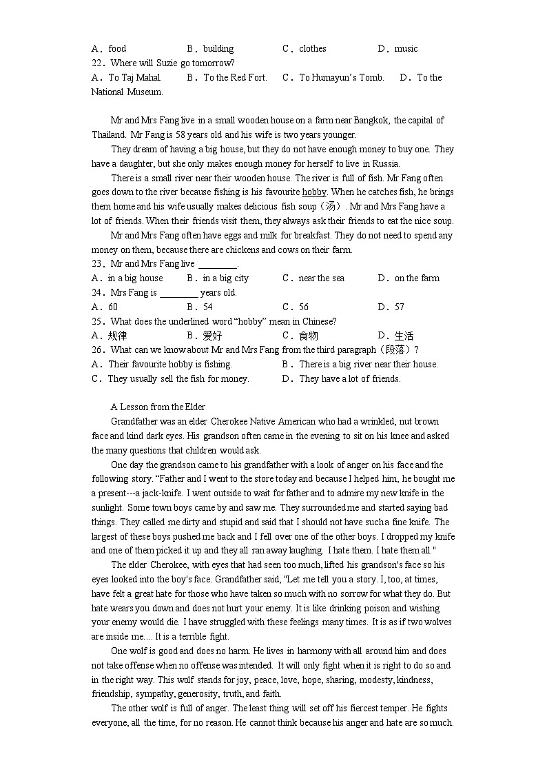 浙江省宁波市海曙区联盟学校2023年中考英语冲刺模拟试卷（含答案）第3页