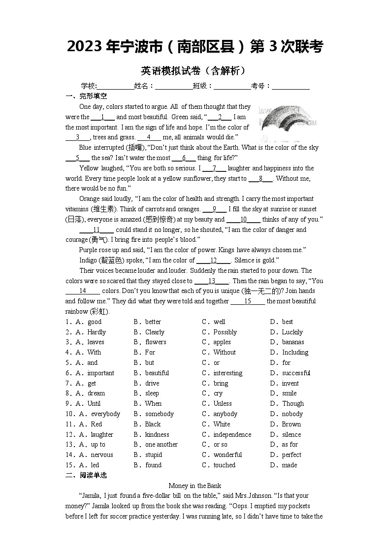 2023年浙江省宁波市（南部区县）第3次联考+英语模拟试卷（含答案）01