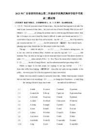 2023年广东省深圳市南山第二外国语学校集团海岸学校中考英语二模试卷