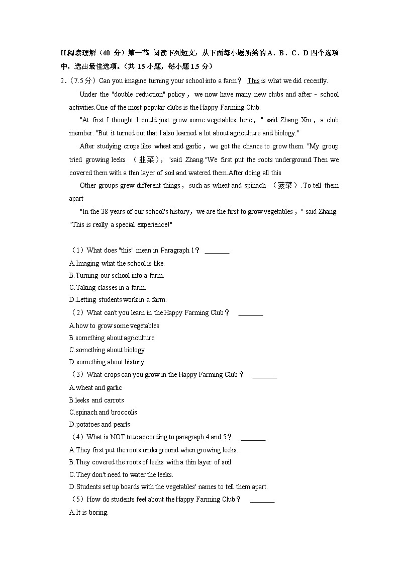 2023年广东省深圳市南山第二外国语学校集团海岸学校中考英语二模试卷02