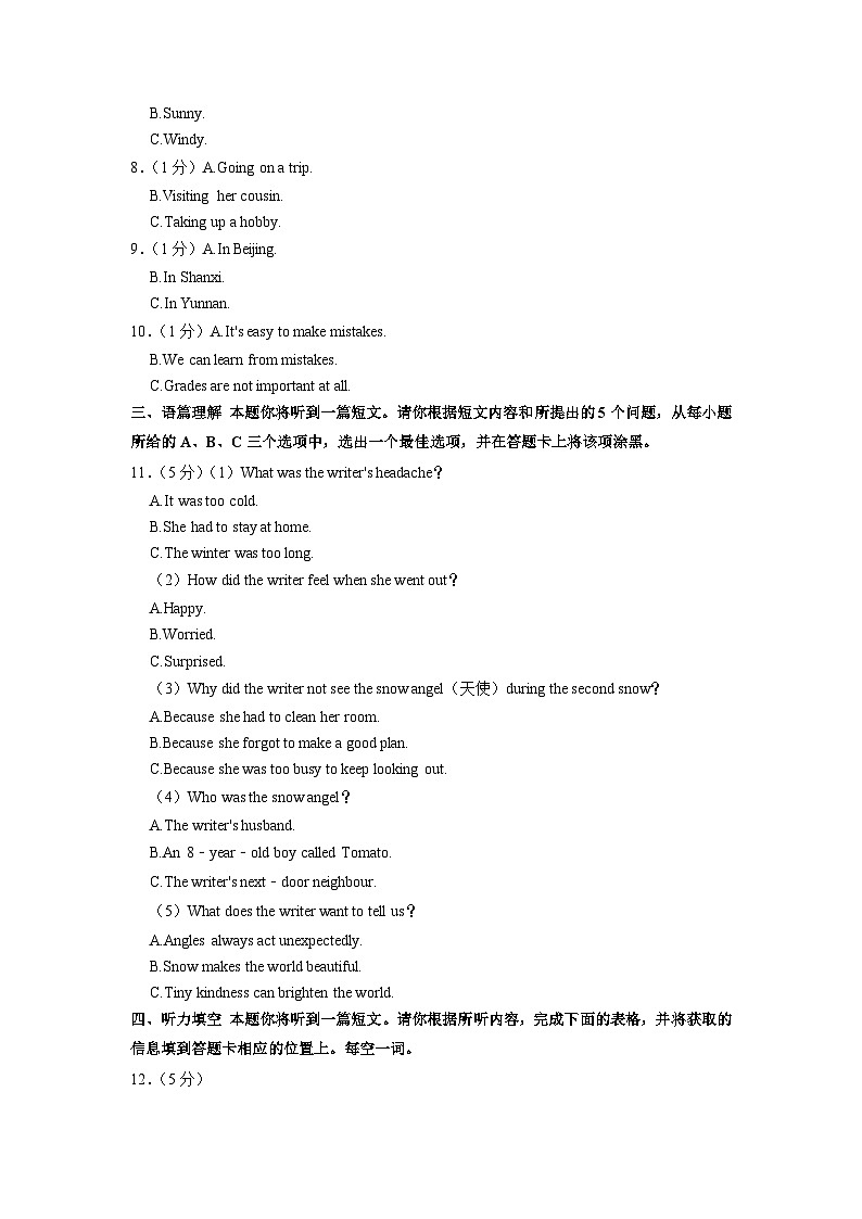 2023年山西省运城市盐湖区中考英语一模试卷02