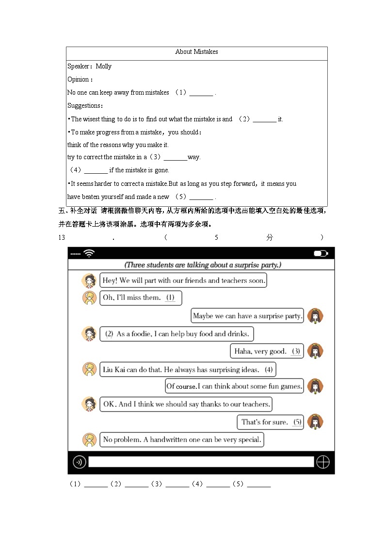 2023年山西省运城市盐湖区中考英语一模试卷03