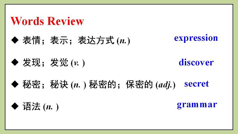 Unit1 SectionA(3a-3c)课件 人教版英语八上03