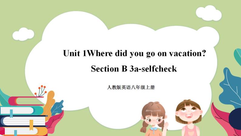 Unit1 SectionB(3a-selfcheck)课件 人教版英语八上01
