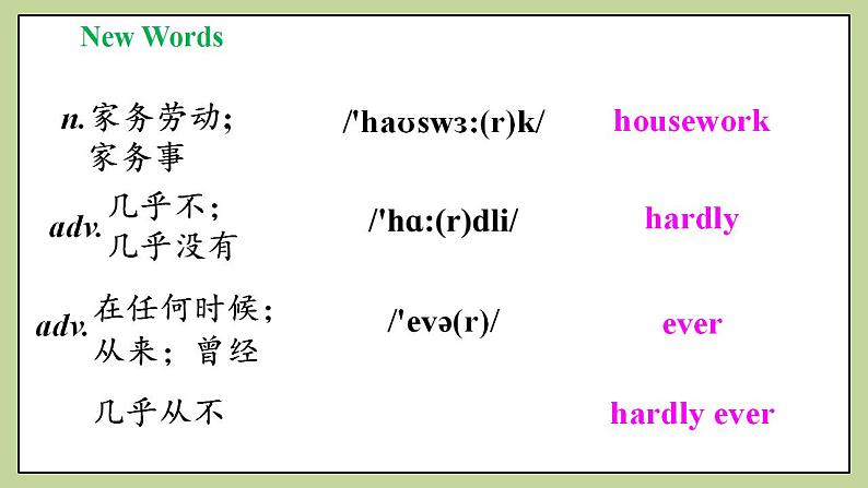 Unit2 sectionA(1a-2d)课件 人教版英语八上04