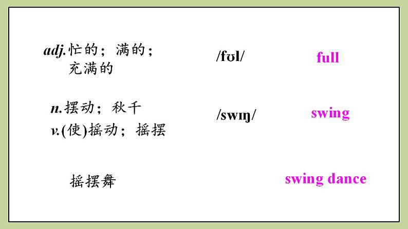 Unit2 sectionA(1a-2d)课件 人教版英语八上06