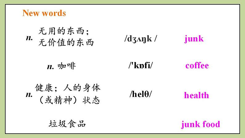 Unit2 sectionB(1a-1e)课件 人教版英语八上04