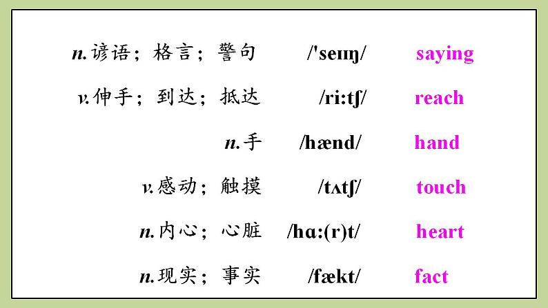 Unit 3SectionB(2a-2e)课件 人教版英语八上04