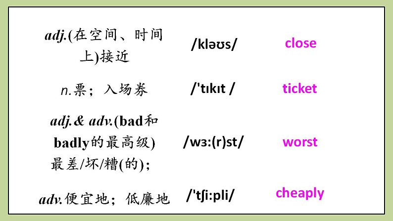 Unit4 SectionA(1a-2d)课件 人教版英语八上05