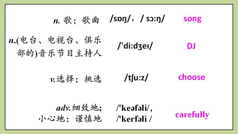 Unit4 SectionA(1a-2d)课件 人教版英语八上06