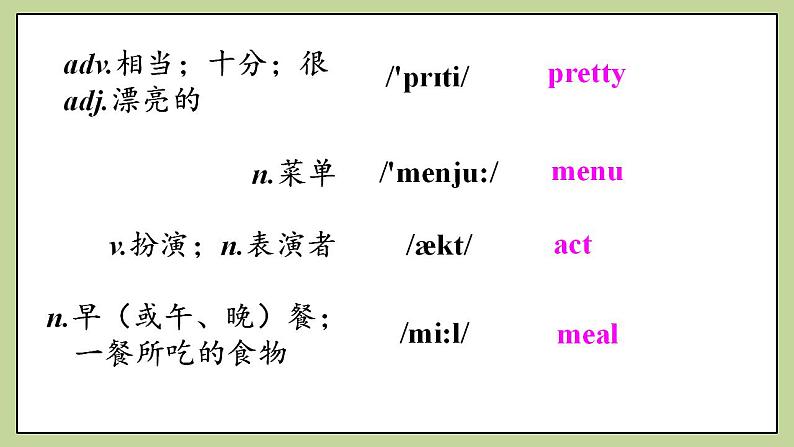 Unit4 SectionA(grammar focus-3c)课件 人教版英语八上05