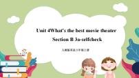 初中英语人教新目标 (Go for it) 版八年级上册Section B完美版ppt课件