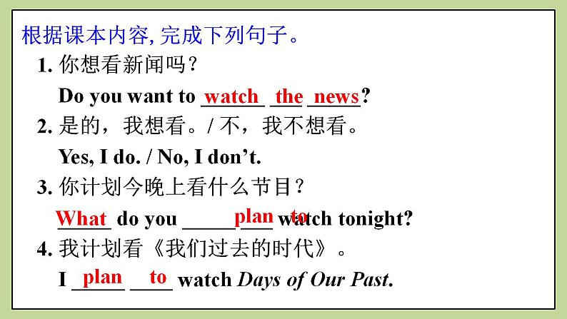 Unit5  SectionA(grammar focus-3c)课件 人教版英语八上07