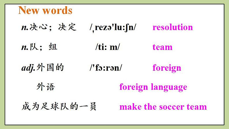 Unit6 SectionB(1a-1e)课件 人教版英语八上02