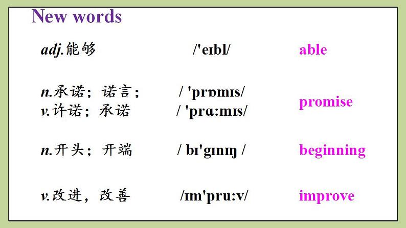 Unit6 SectionB(2a-2e)课件 人教版英语八上02
